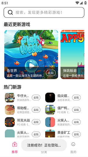 趣玩云游戏免费秒玩