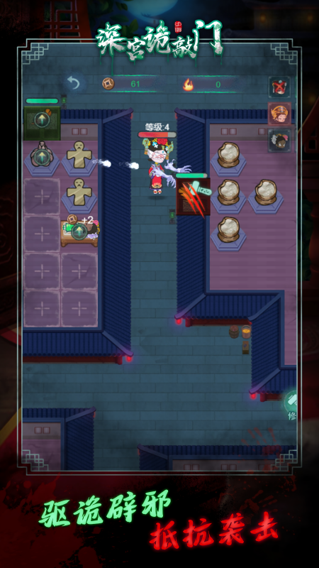 深宫诡敲门作弊菜单版
