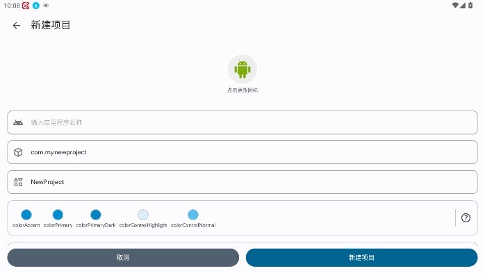 sketchware pro汉化版