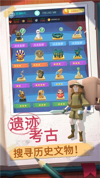 回到地球捡垃圾内置功能菜单版