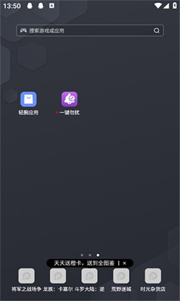 一键勿扰手表版