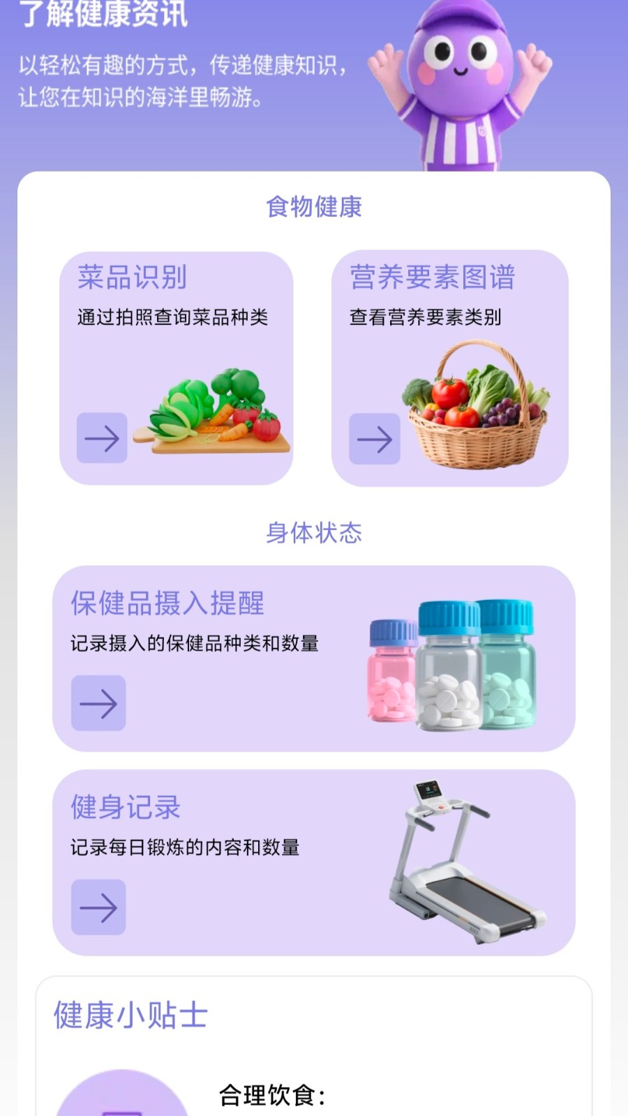 智秀妙答