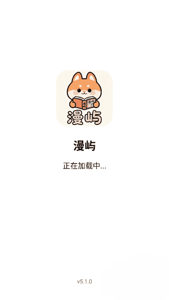 漫屿漫画免费版