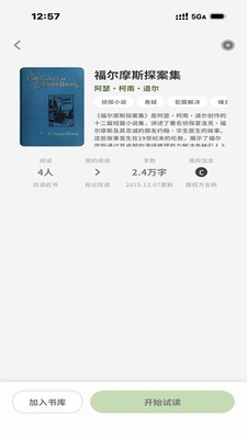 角端阅读器