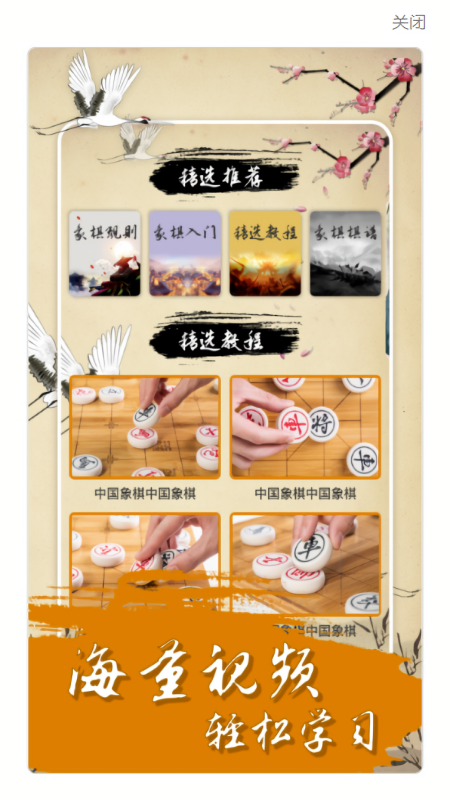 中国经典象棋