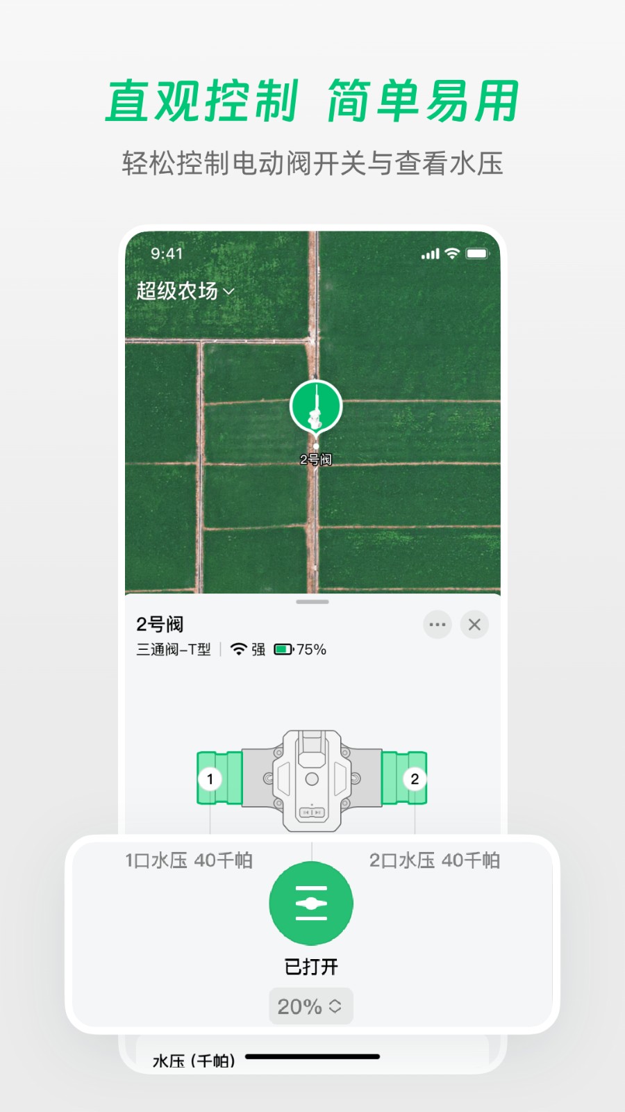 极飞农场