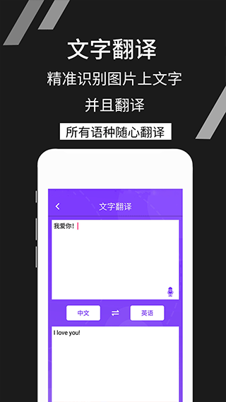 拍照识文字(纯净离线版)