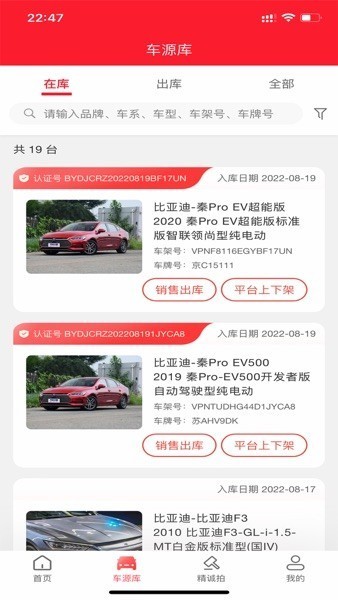 比亚迪精诚拍二手车ap