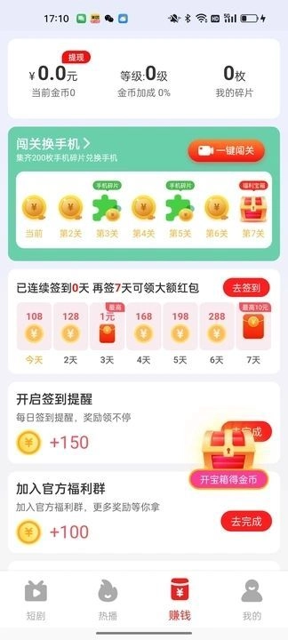 淘金短剧红包版