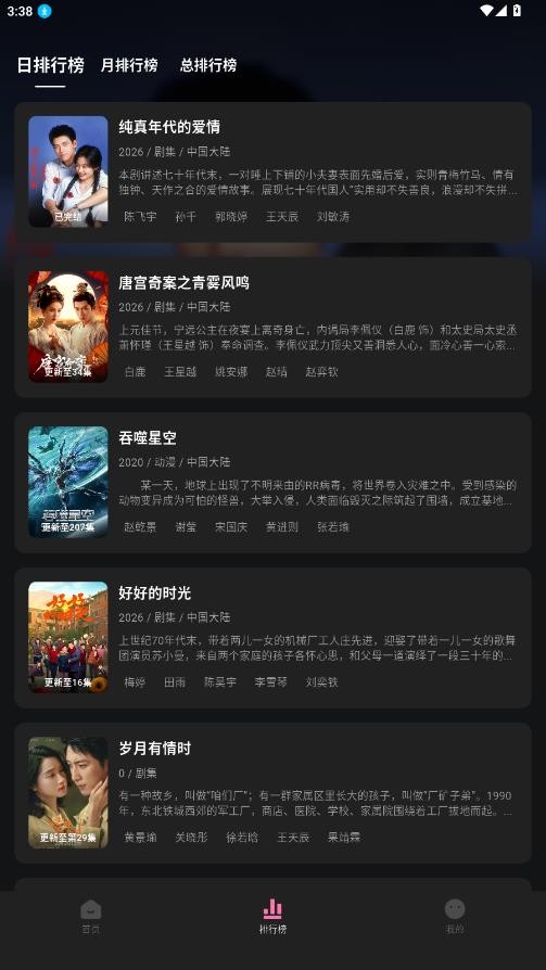 粉猪tv电视版
