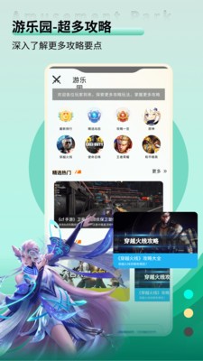 火线助手一键领取手机版