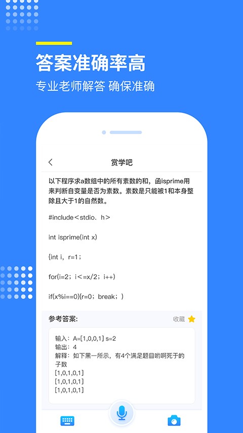 赏学吧问答库