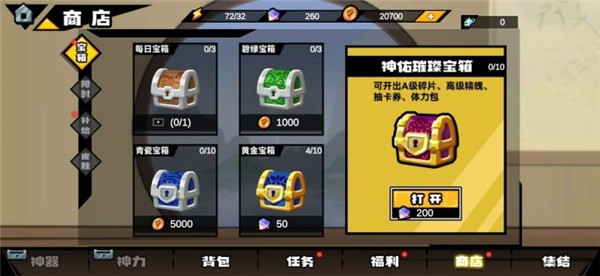 格斗西游内置修改器版
