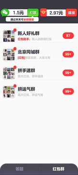 答题闯关王红包版