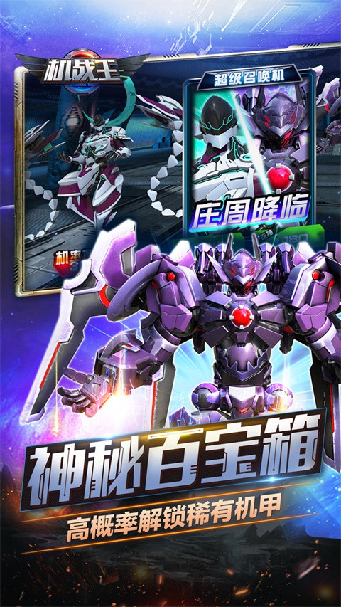 机战王v4.7版