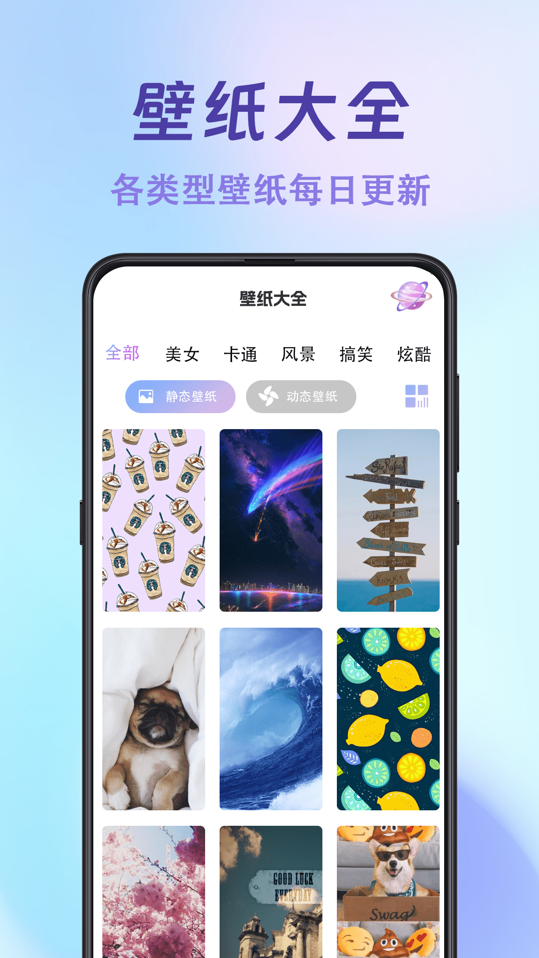 神图壁纸主题大全高清版