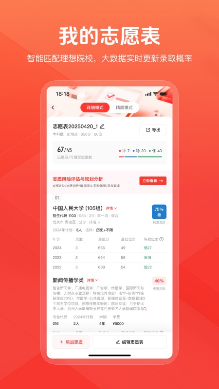 阳光高考网2026最新版本