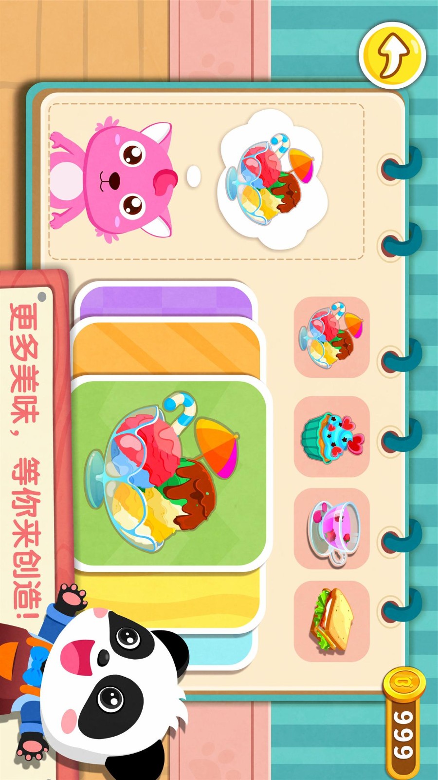 奇妙咖啡餐厅旧版