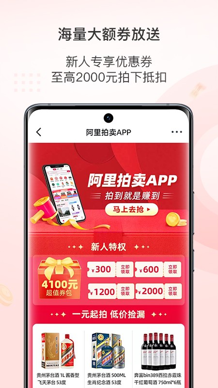 淘宝法拍房app官方正版