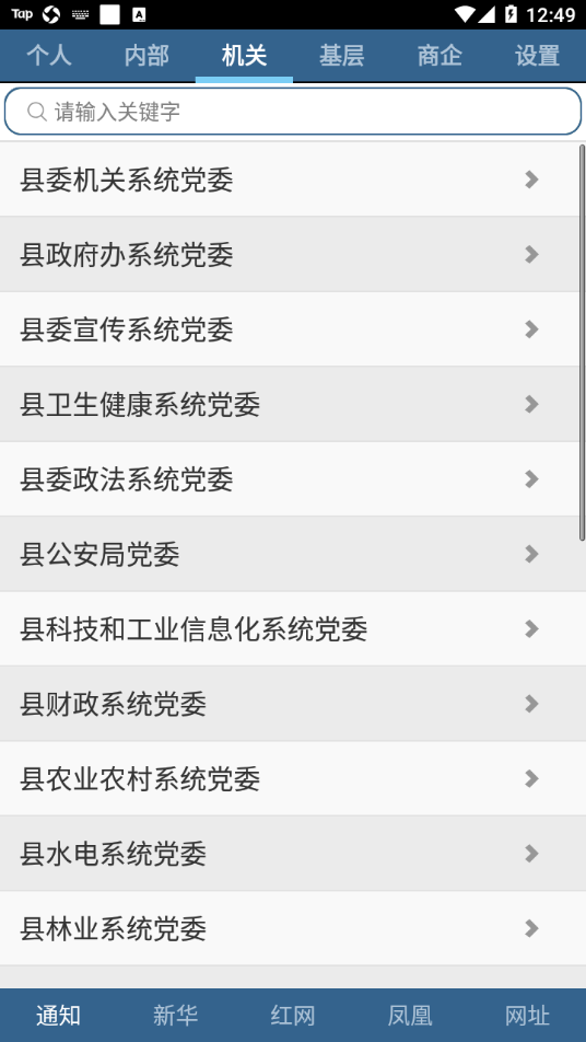 政企连线汝城县