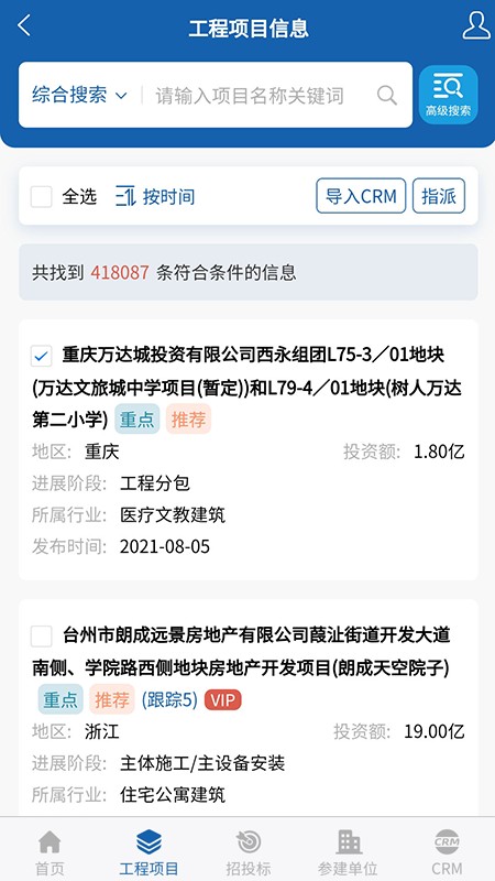 中策大数据平台