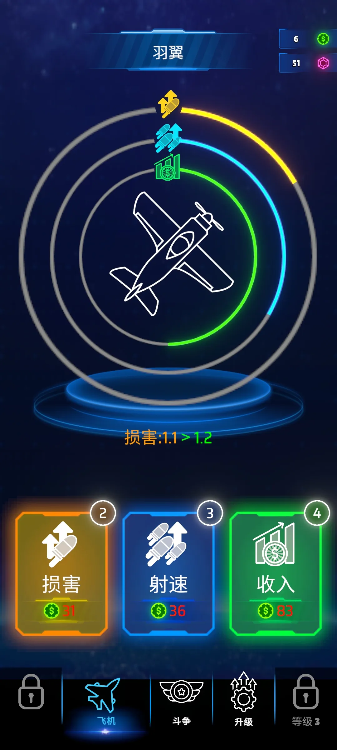 霓虹之翼内置菜单