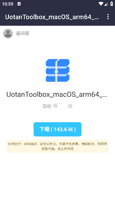 柚坛工具箱9008刷机app