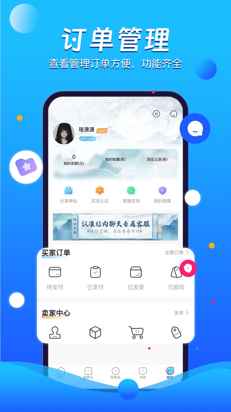 神仙代售天龙八部怀旧服平台