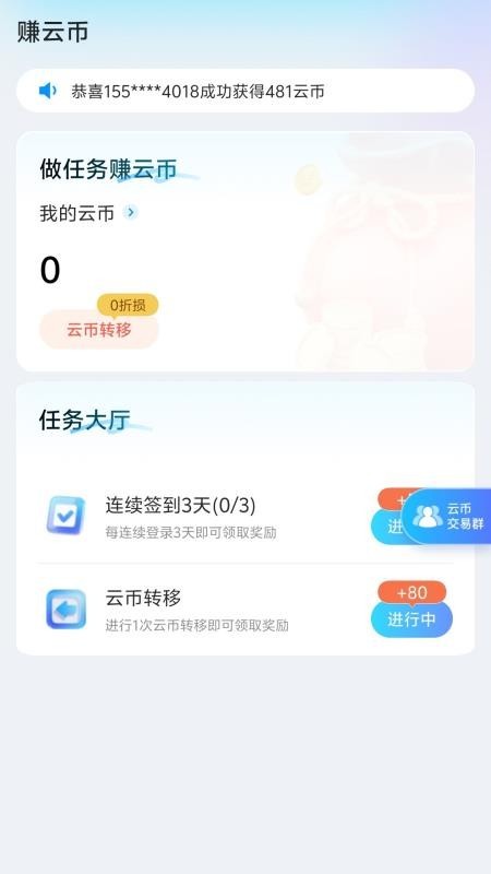 云宝宝星耀增强版