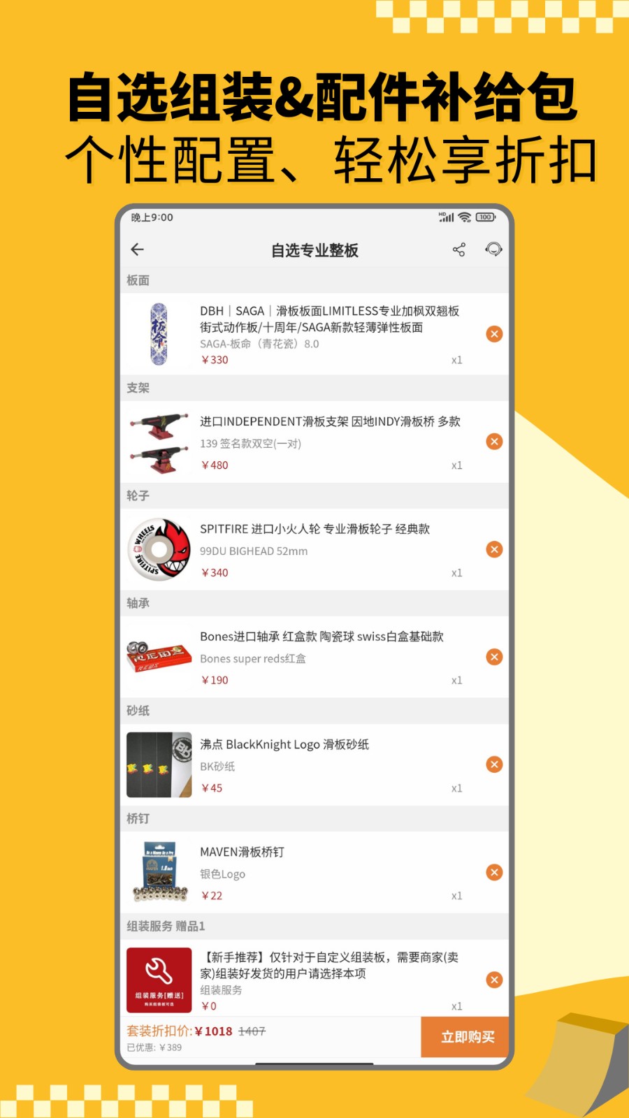 滑板圈