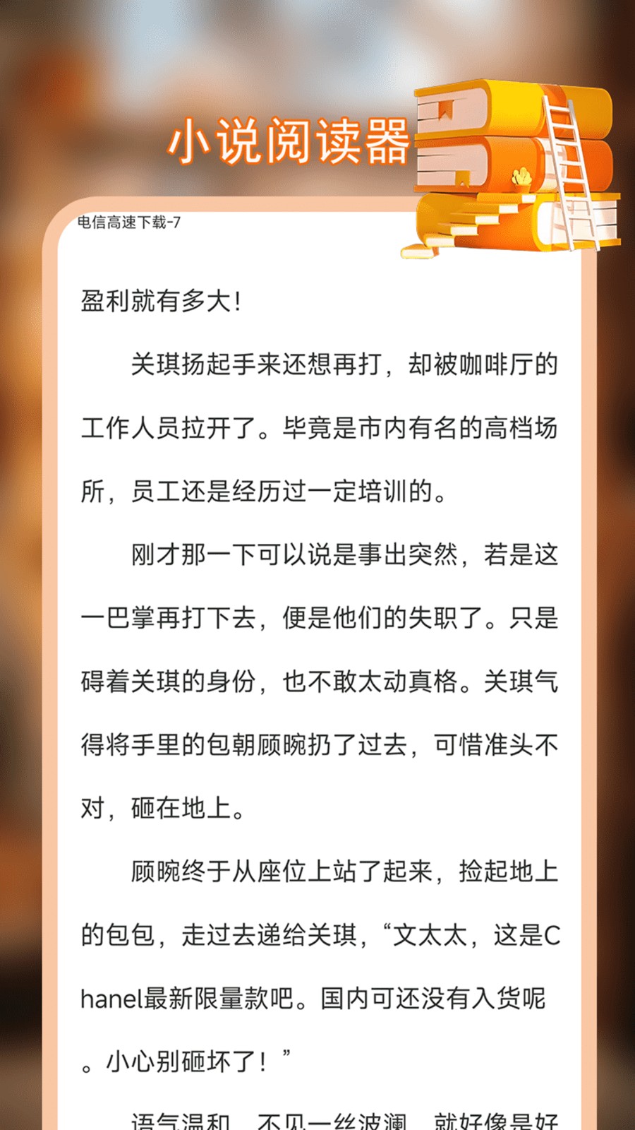 休闲小说