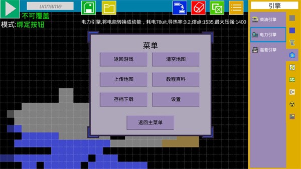方块潜艇