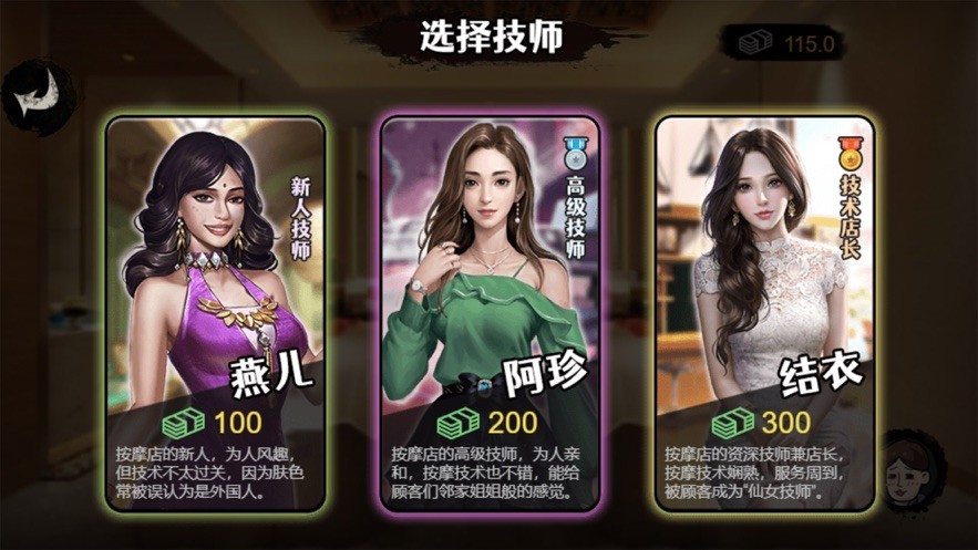 打工人模拟器免广告