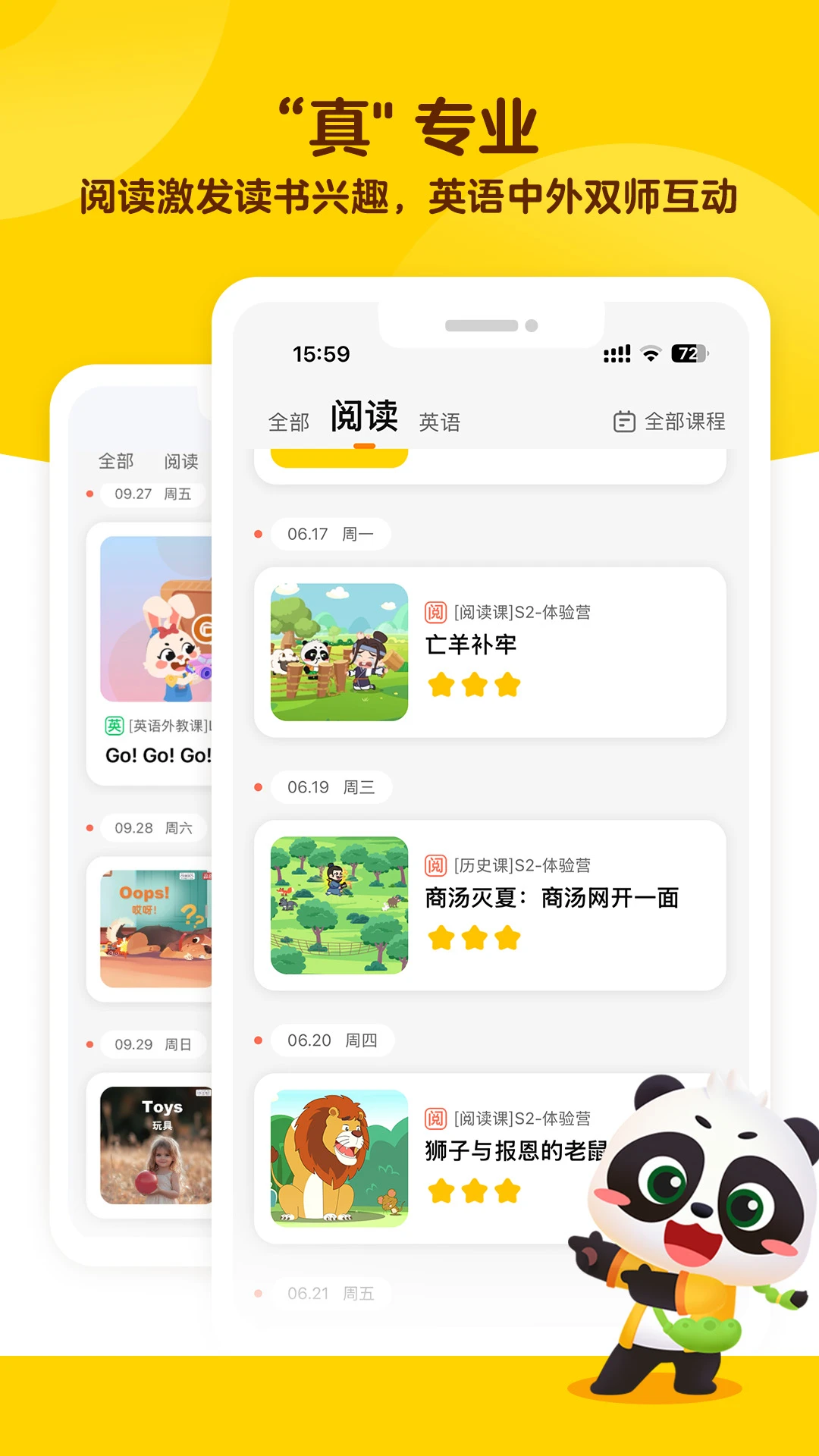 毛豆爱学英语app