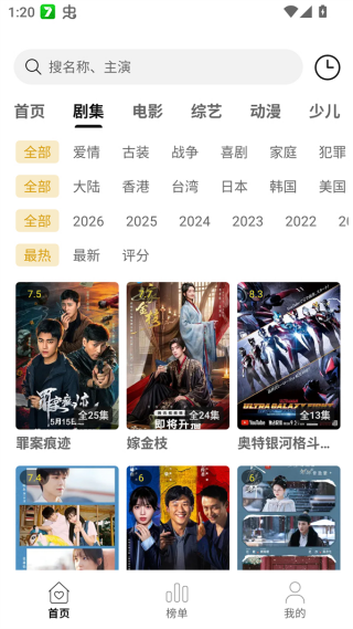云帧享影视最新版