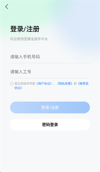 至臻宝