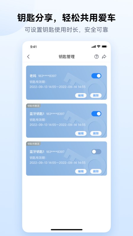 爱骑行电动车app