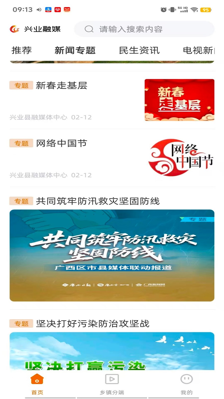 兴业融媒