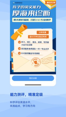厚海英语