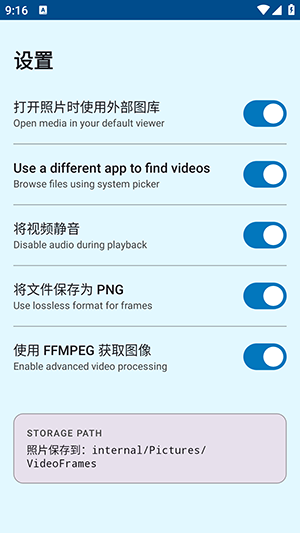 视频照片提取器