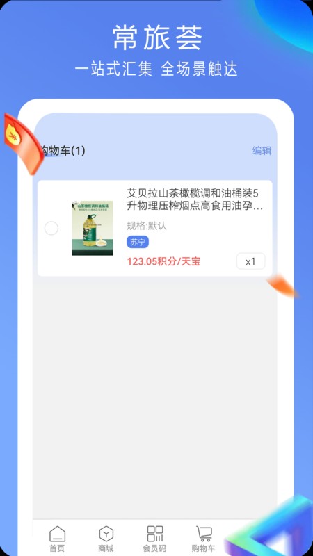 长天优选