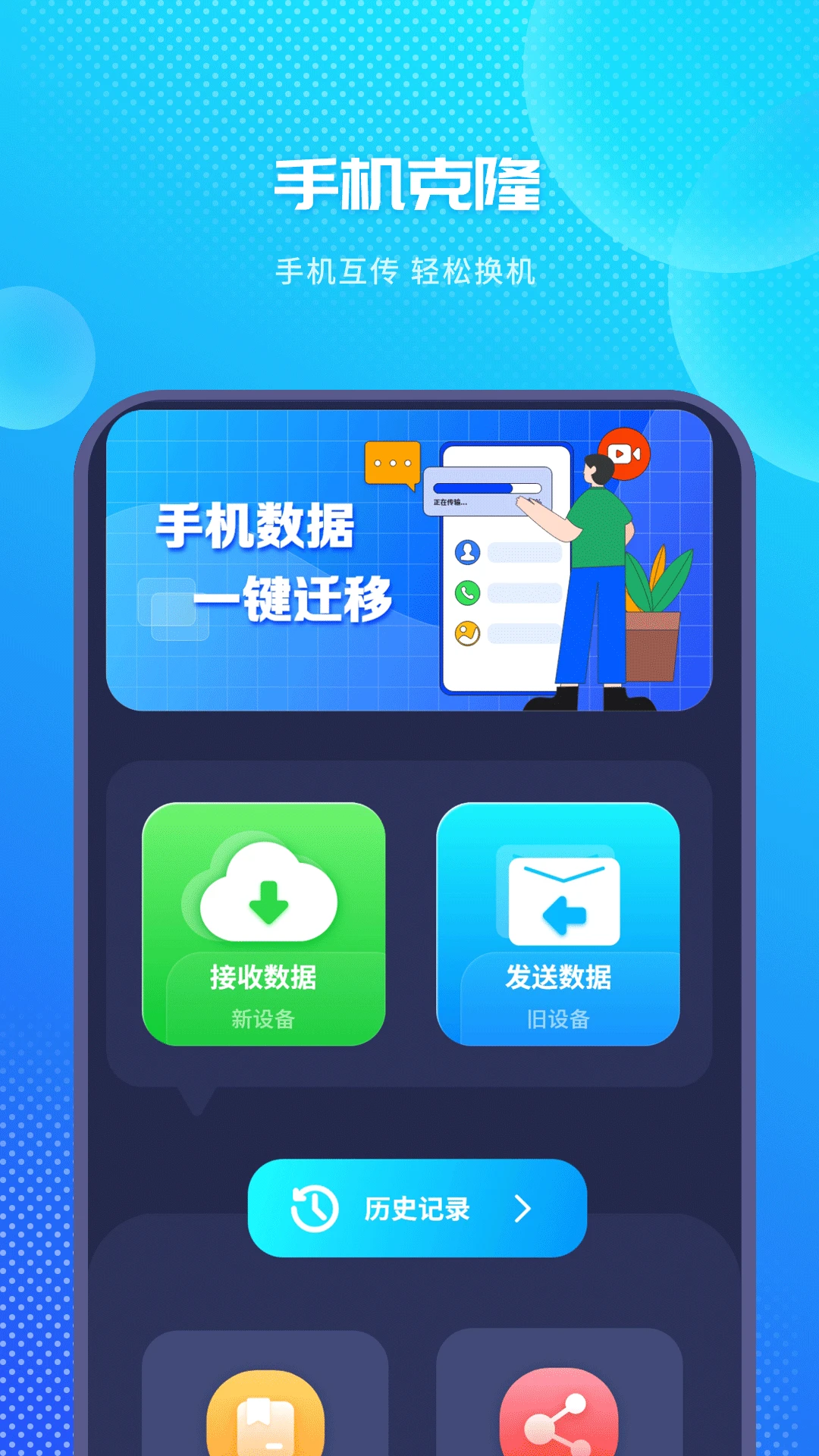 装机大师