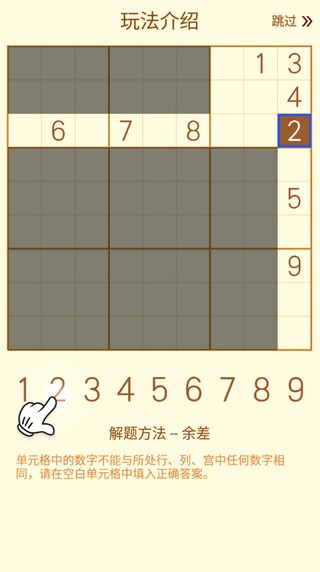 数独单机版不联网版