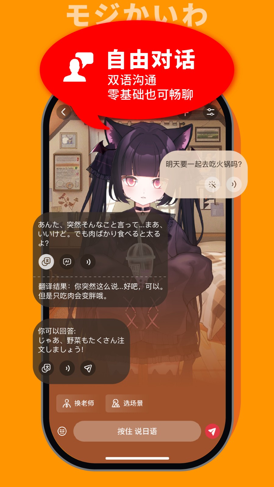 moji会话