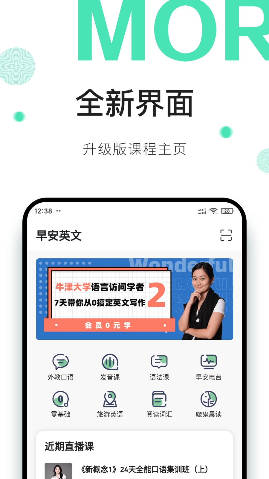 早安英文华为手机版