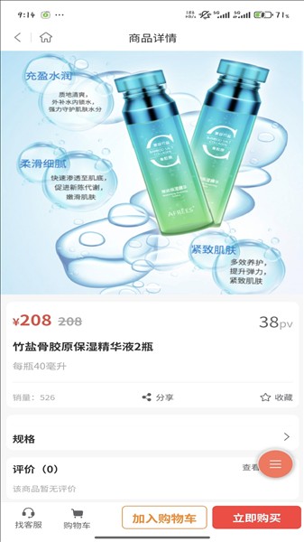 益鼎润商城