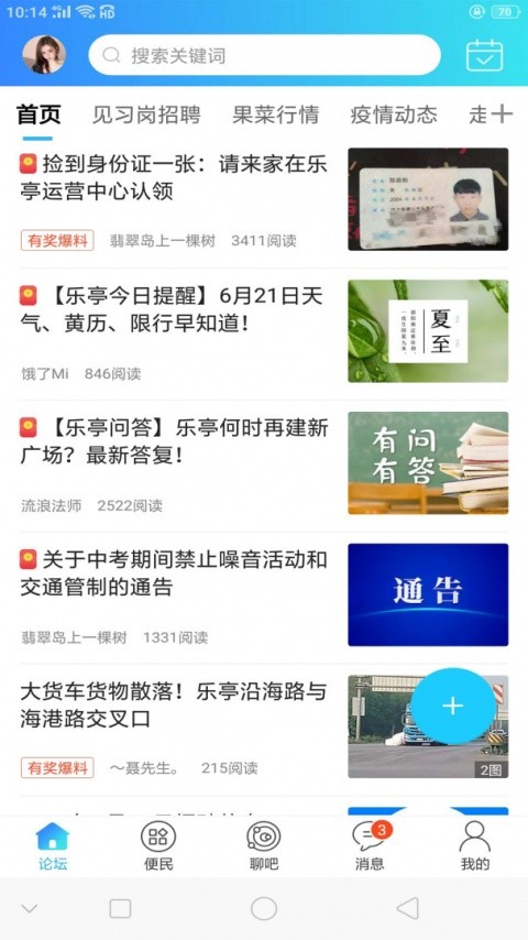 家在乐亭平台