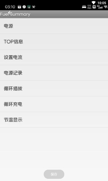 fuelsummary组件vivo