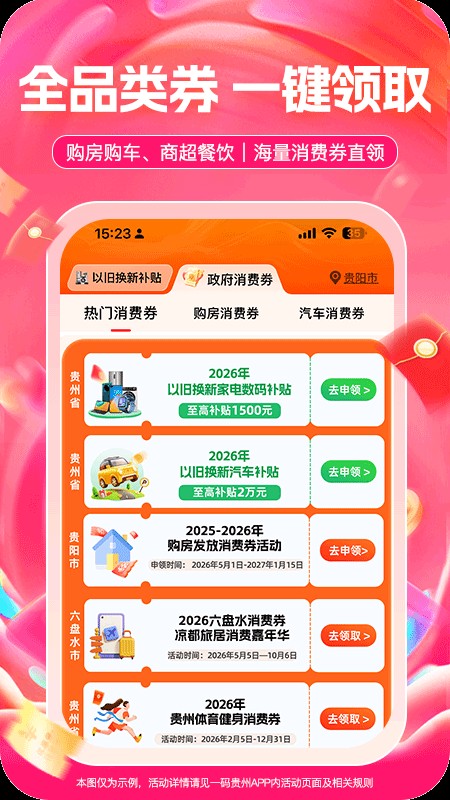 一码贵州商户版