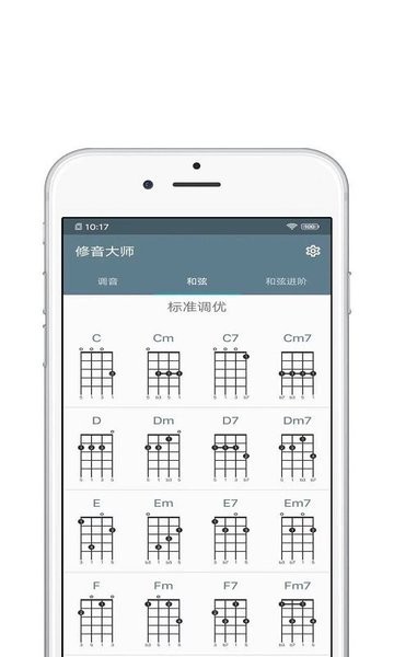 修音大师手机版v1.0.3安卓版